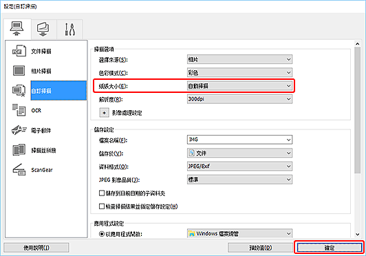插圖:設定對話方塊